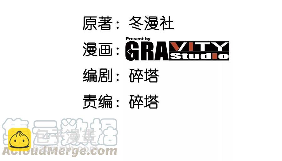 本劍仙絕不爲奴 - 第064話 各路神仙(1/2) - 4