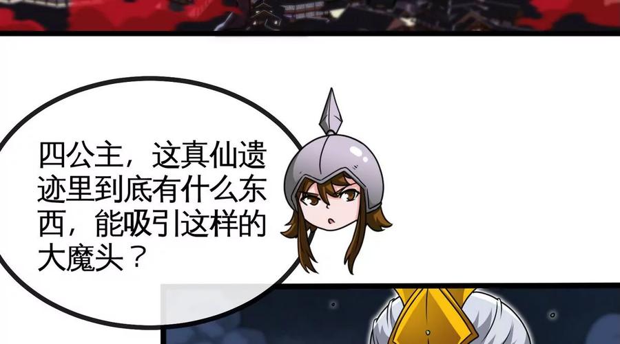 本劍仙絕不爲奴 - 第064話 各路神仙(1/2) - 1