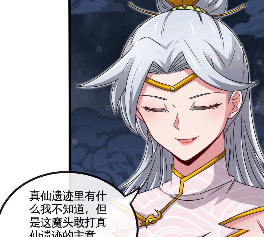 本劍仙絕不爲奴 - 第064話 各路神仙(1/2) - 2