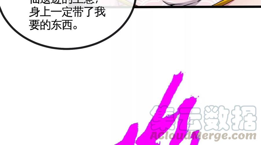 本劍仙絕不爲奴 - 第064話 各路神仙(1/2) - 3