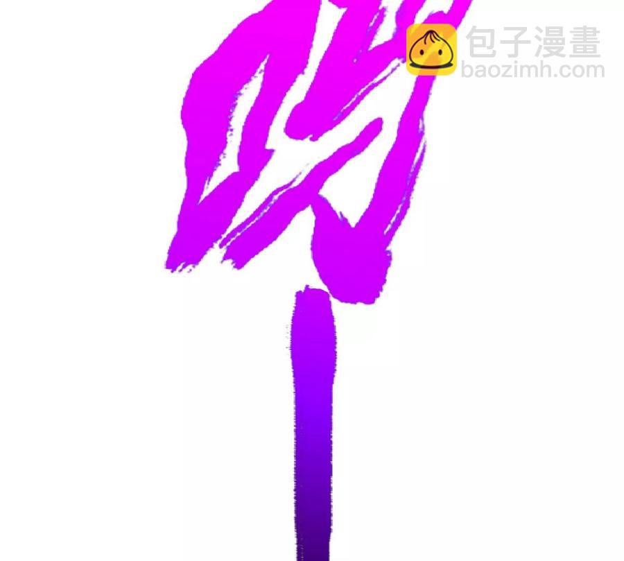 本劍仙絕不爲奴 - 第064話 各路神仙(1/2) - 4