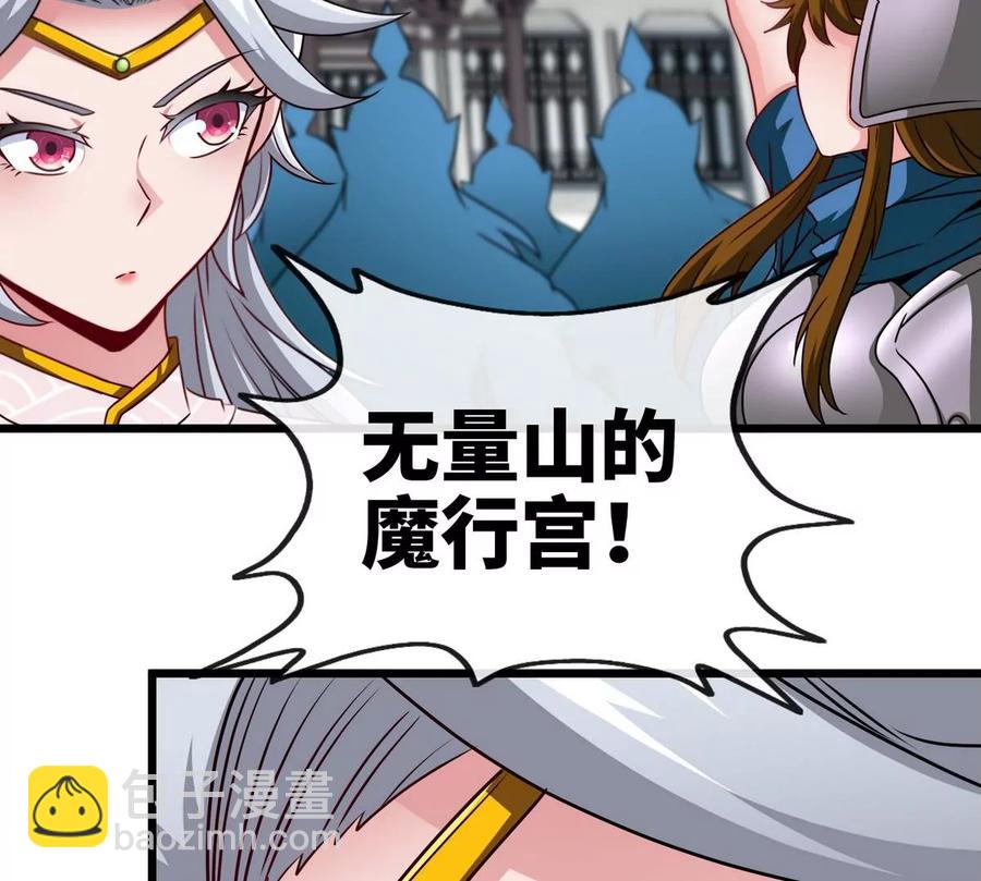 本劍仙絕不爲奴 - 第064話 各路神仙(1/2) - 2