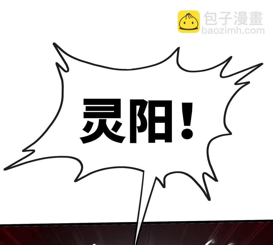本劍仙絕不爲奴 - 第064話 各路神仙(1/2) - 6