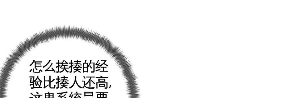 本劍仙絕不爲奴 - 第066話 升級(1/3) - 3