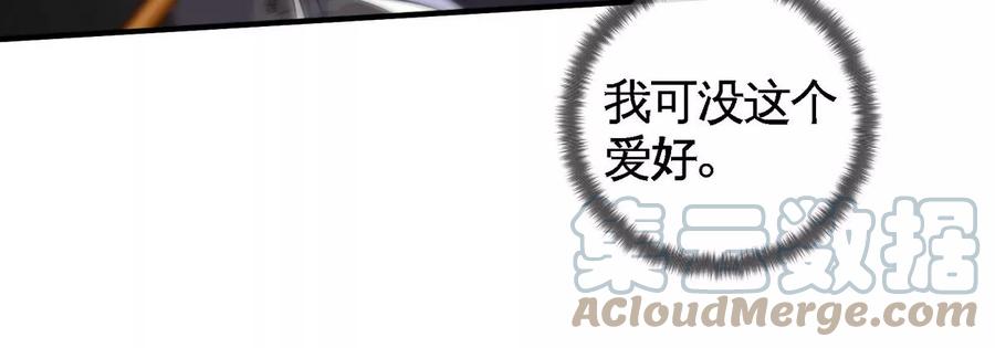 本劍仙絕不爲奴 - 第066話 升級(1/3) - 5