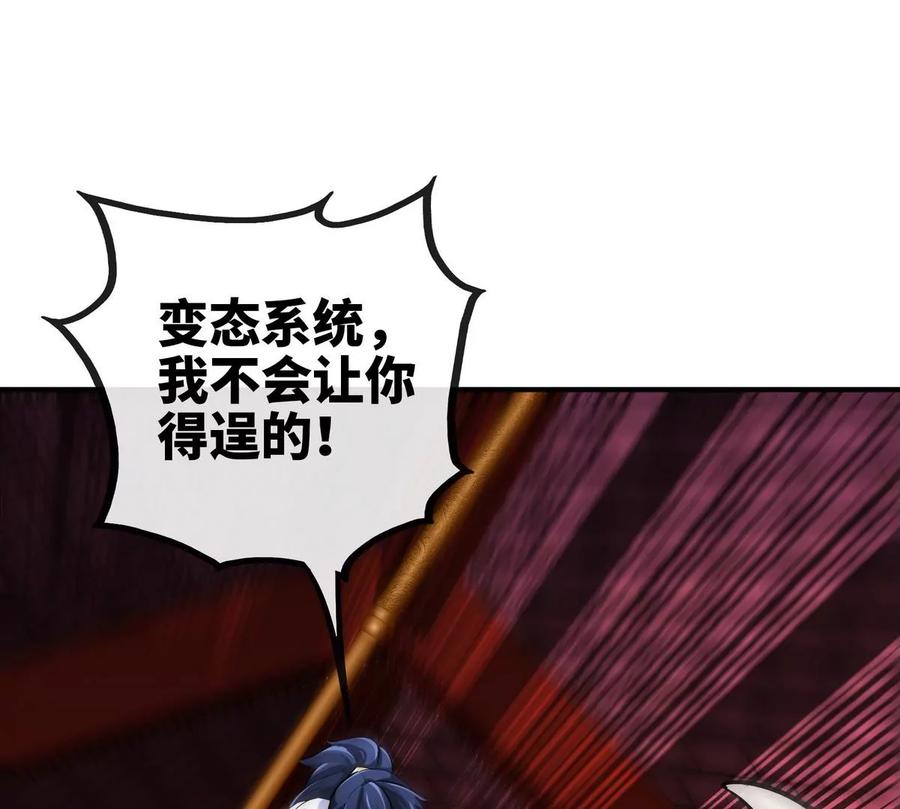 本劍仙絕不爲奴 - 第066話 升級(1/3) - 6