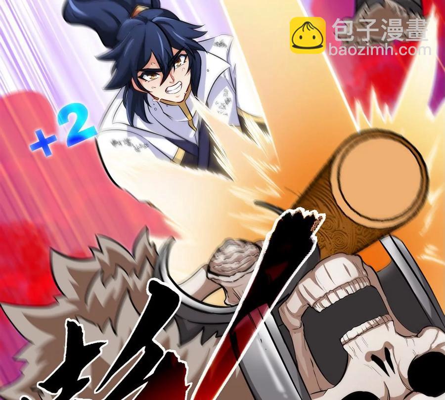 本劍仙絕不爲奴 - 第066話 升級(1/3) - 4