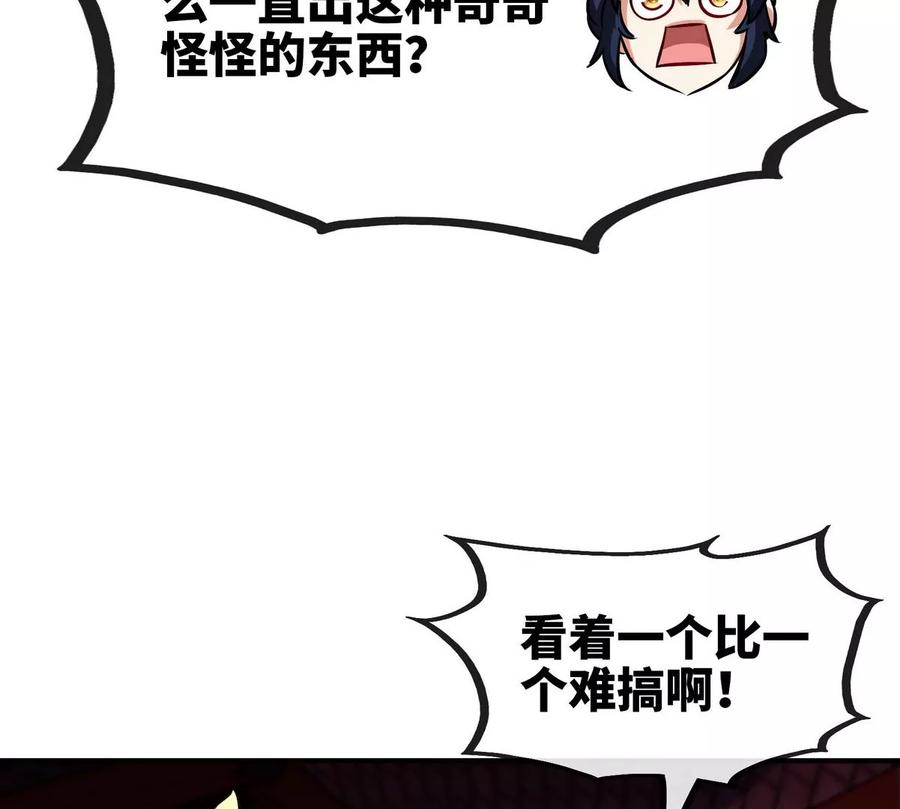 本劍仙絕不爲奴 - 第066話 升級(1/3) - 2
