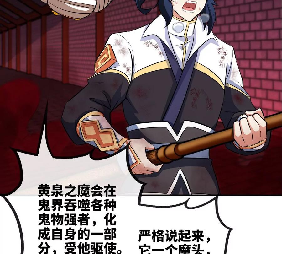 本劍仙絕不爲奴 - 第066話 升級(1/3) - 4