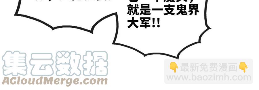 本劍仙絕不爲奴 - 第066話 升級(1/3) - 5