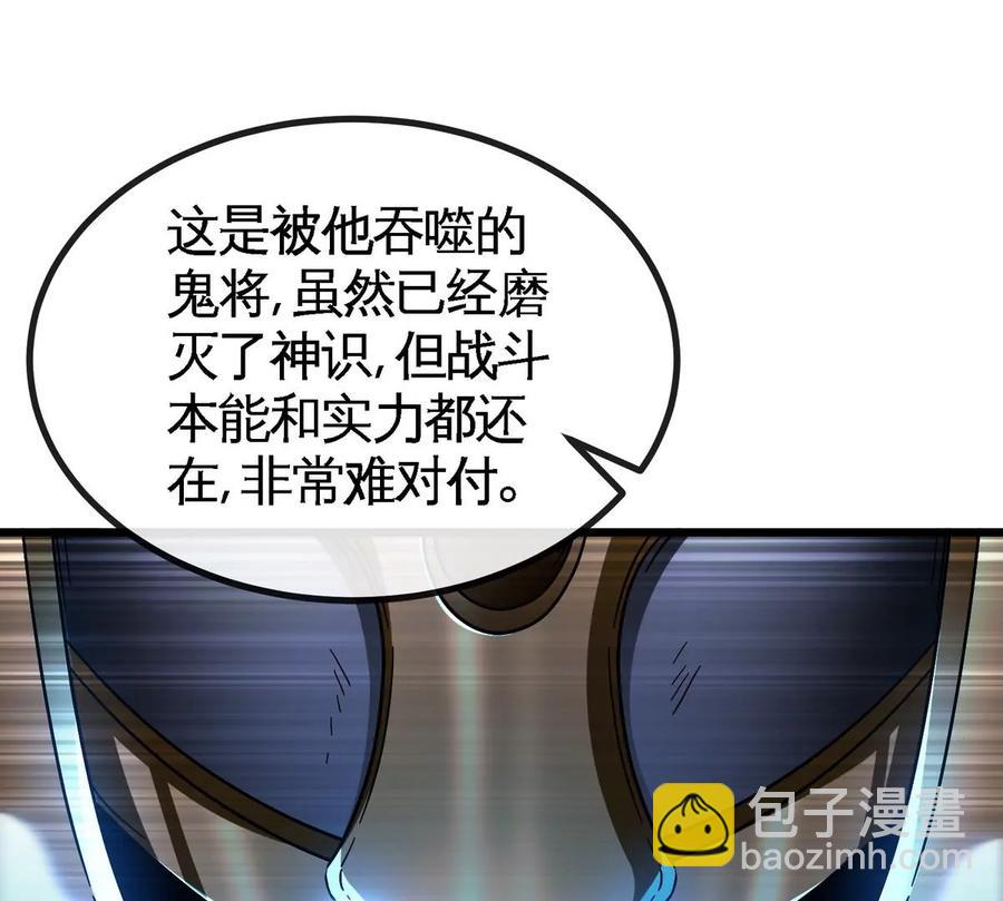 本劍仙絕不爲奴 - 第066話 升級(1/3) - 6