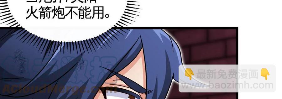 本劍仙絕不爲奴 - 第066話 升級(1/3) - 1