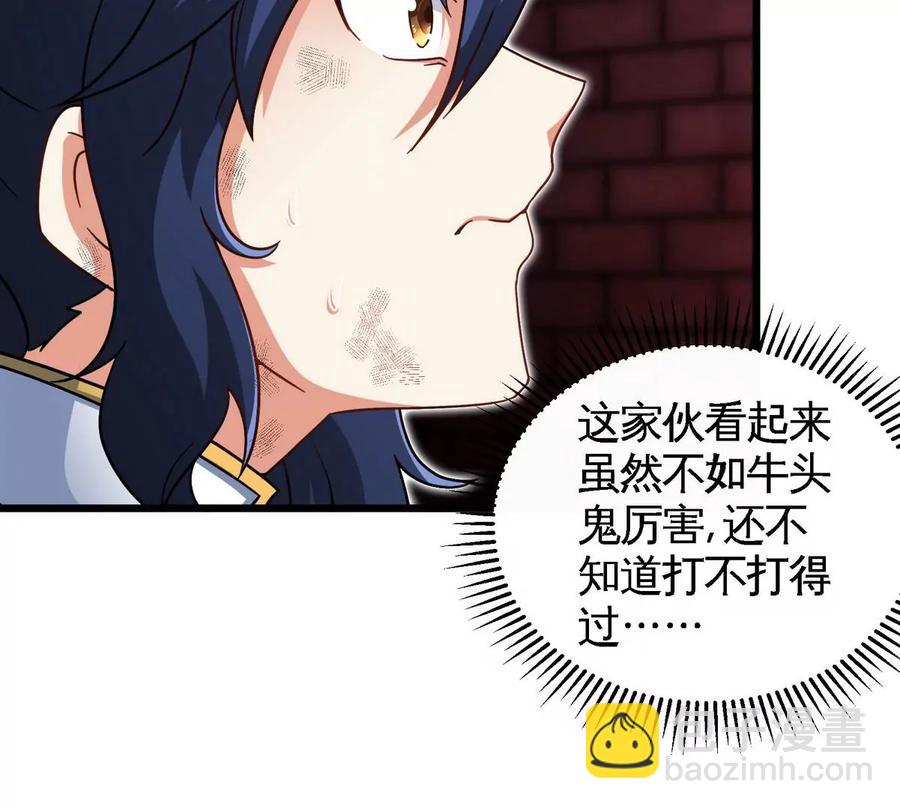 本劍仙絕不爲奴 - 第066話 升級(1/3) - 2