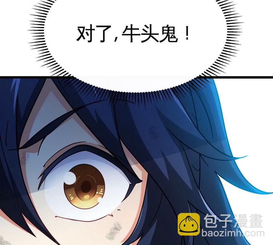 本劍仙絕不爲奴 - 第066話 升級(1/3) - 4