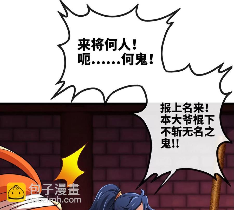 本劍仙絕不爲奴 - 第066話 升級(1/3) - 6