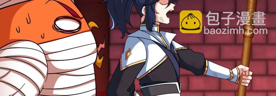 本劍仙絕不爲奴 - 第066話 升級(1/3) - 7