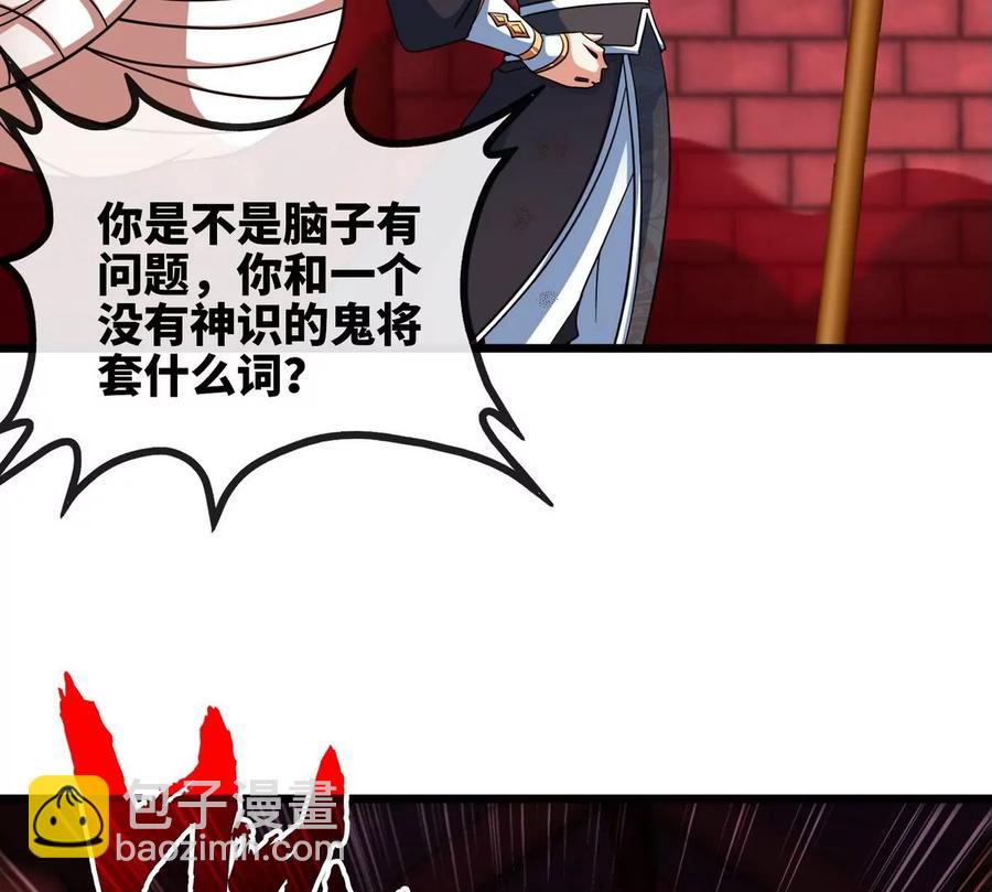 本劍仙絕不爲奴 - 第066話 升級(1/3) - 8