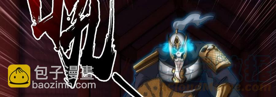 本劍仙絕不爲奴 - 第066話 升級(1/3) - 1