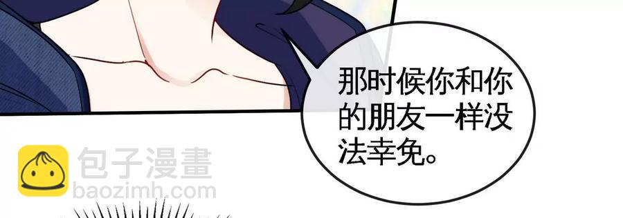 本劍仙絕不爲奴 - 第074話 一言爲定(1/2) - 1