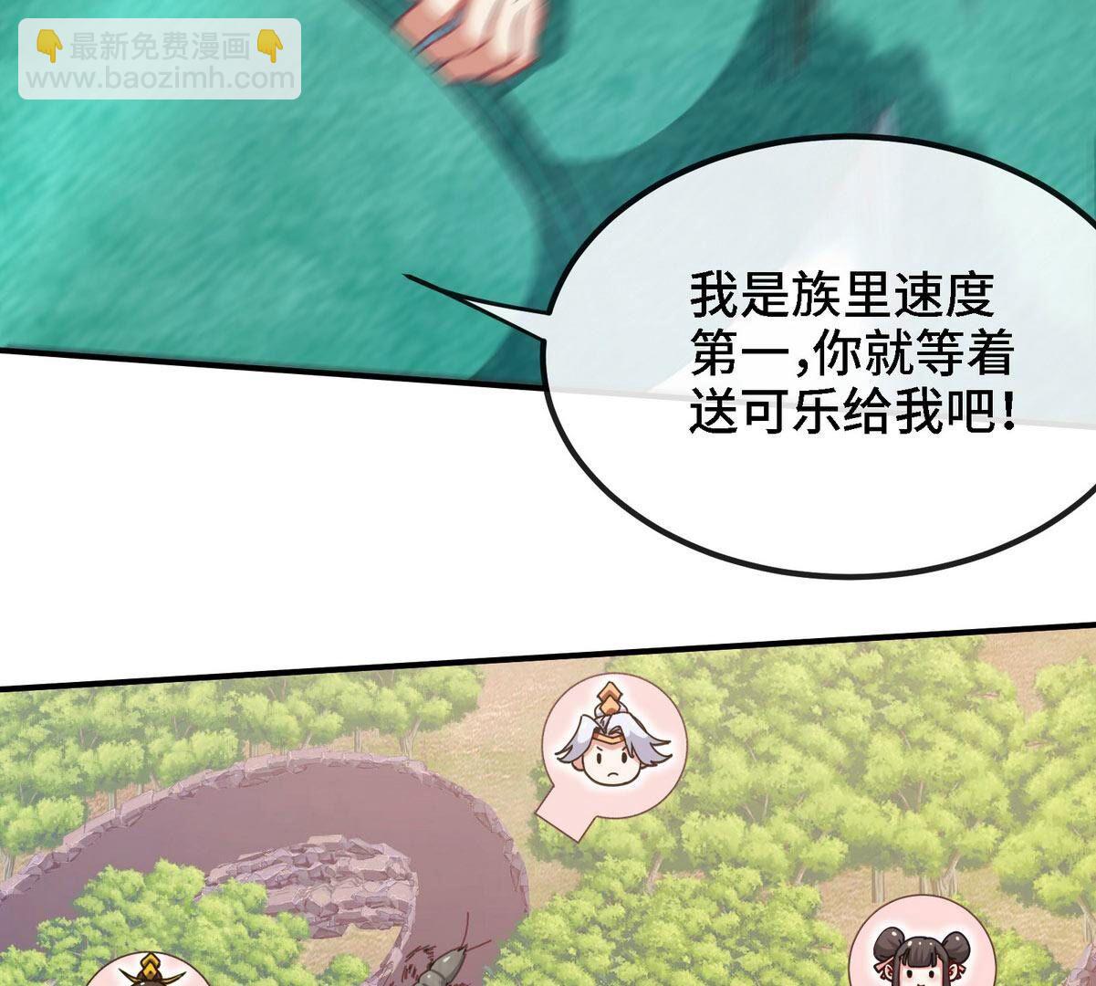 本劍仙絕不爲奴 - 第086話 道具賽(1/3) - 7