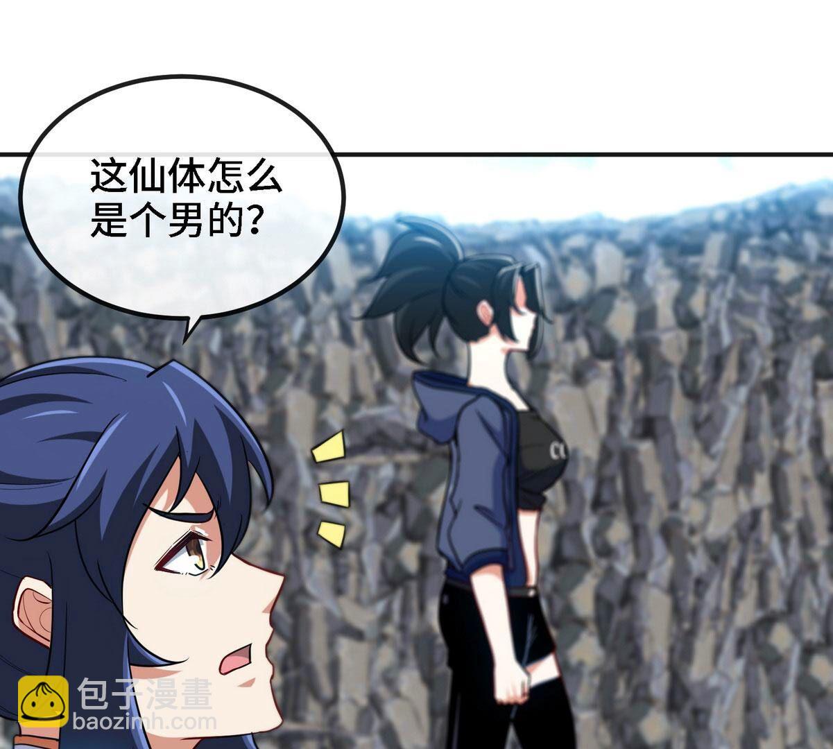 本劍仙絕不爲奴 - 第088話 仙體(1/3) - 5