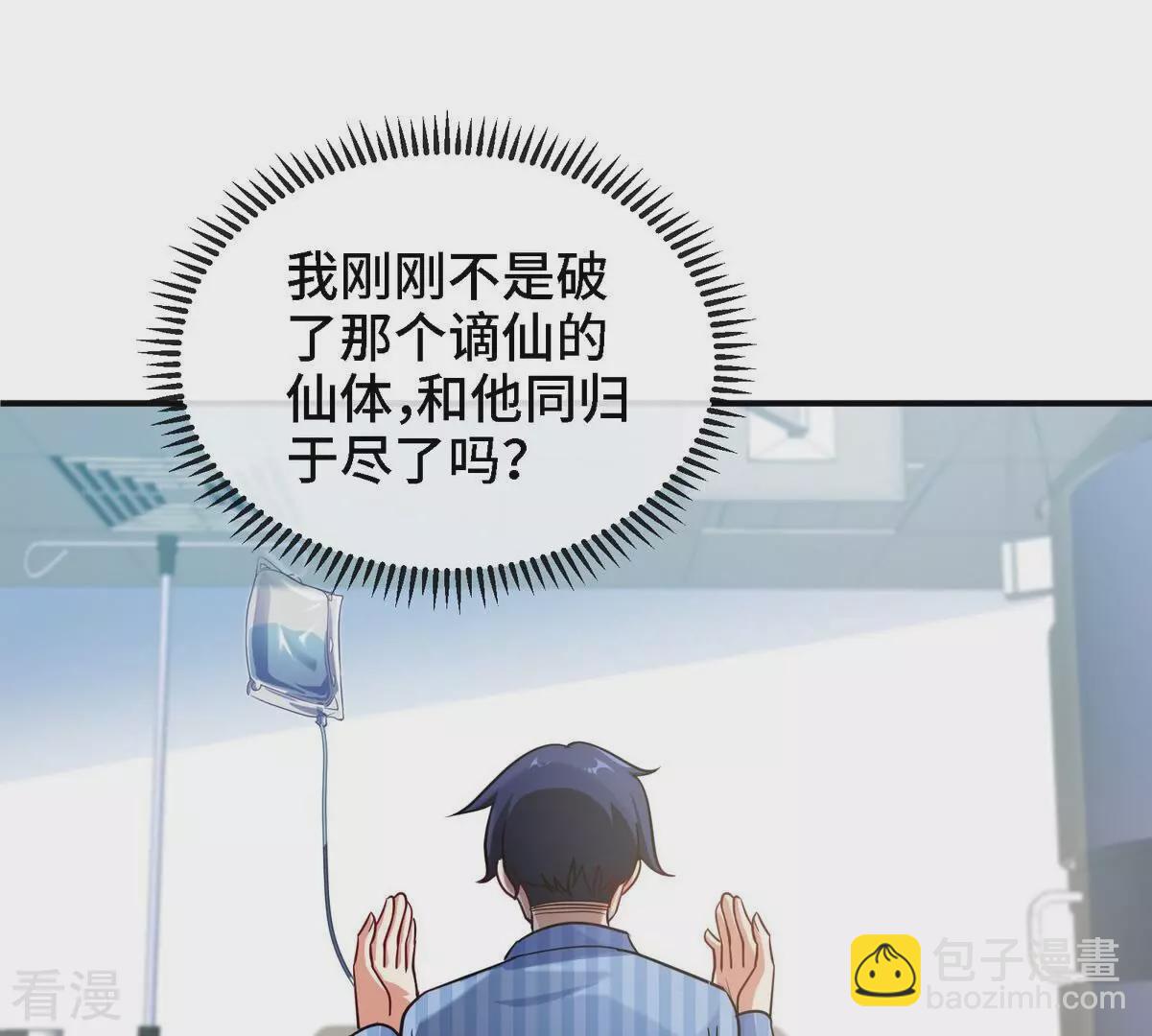 最终话 初始(1/3)-第91话