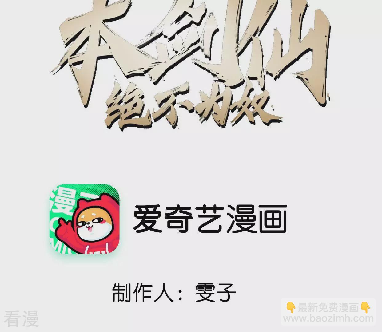 最终话 初始(1/3)-第91话