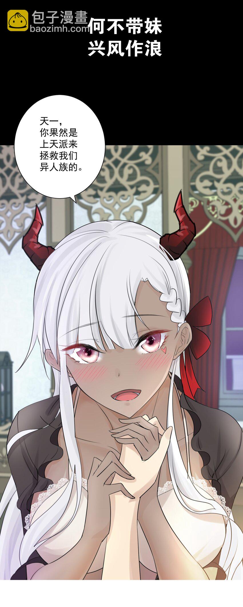 序章 本教主身不由姬-第1话