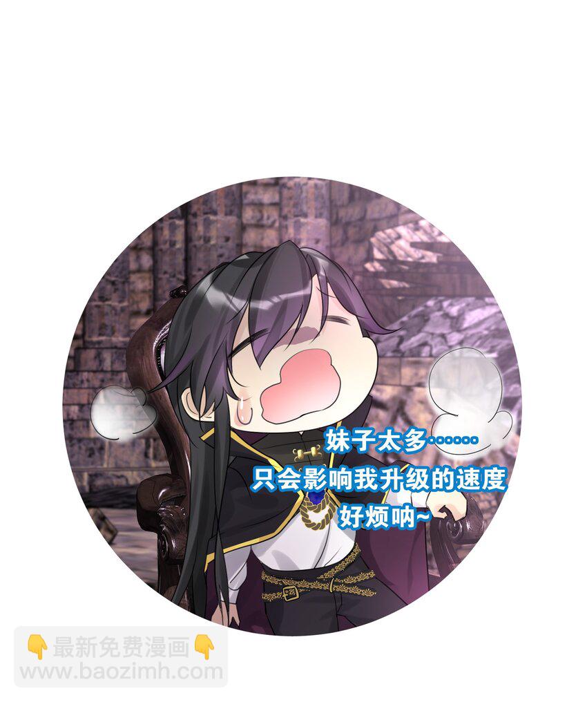 序章 本教主身不由姬-第1话