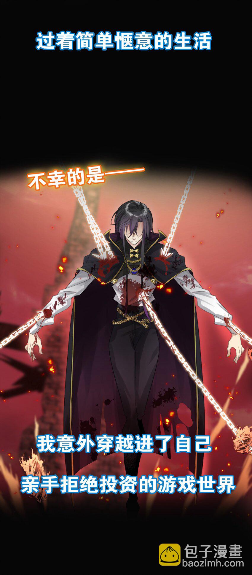 序章 本教主身不由姬-第1话