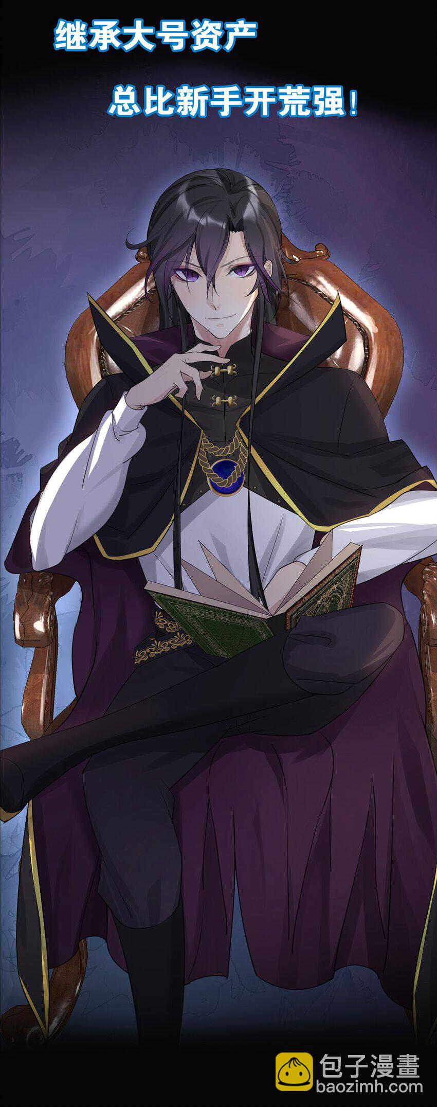 序章 本教主身不由姬-第1话