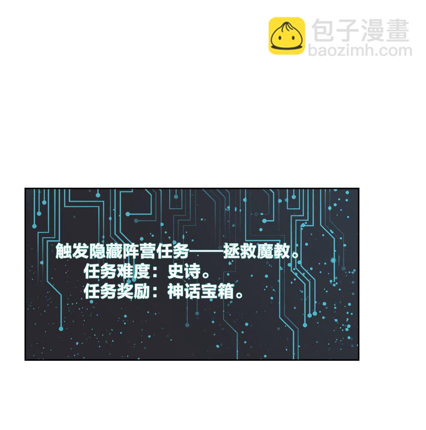 010 教主，那里不行！(1/2)-第11话