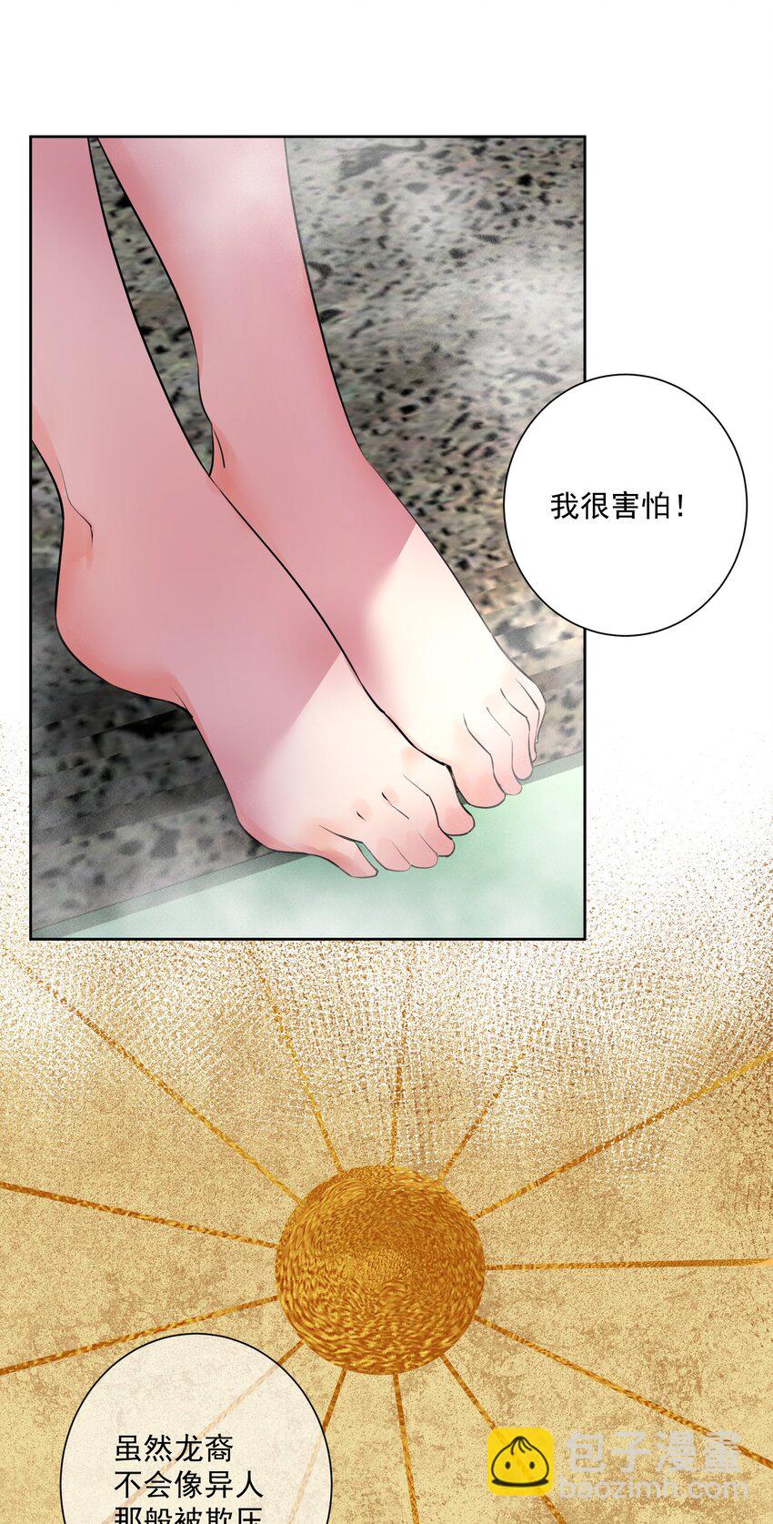 012 世外桃源？(1/2)-第13话