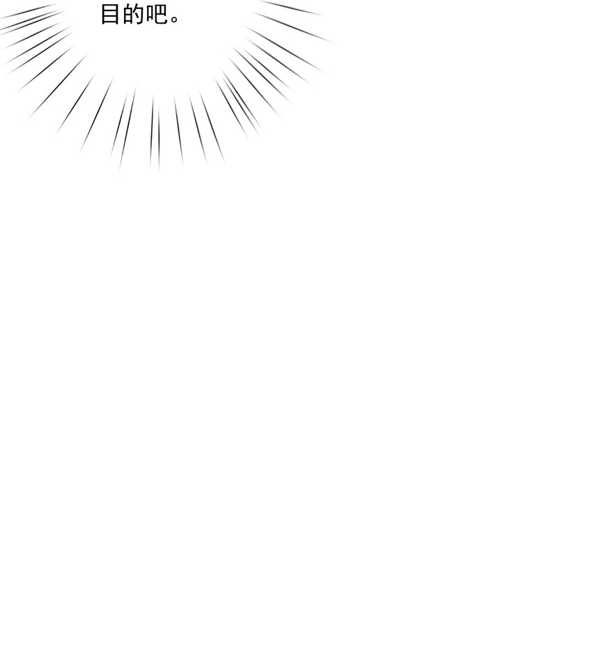 012 世外桃源？(1/2)-第13话