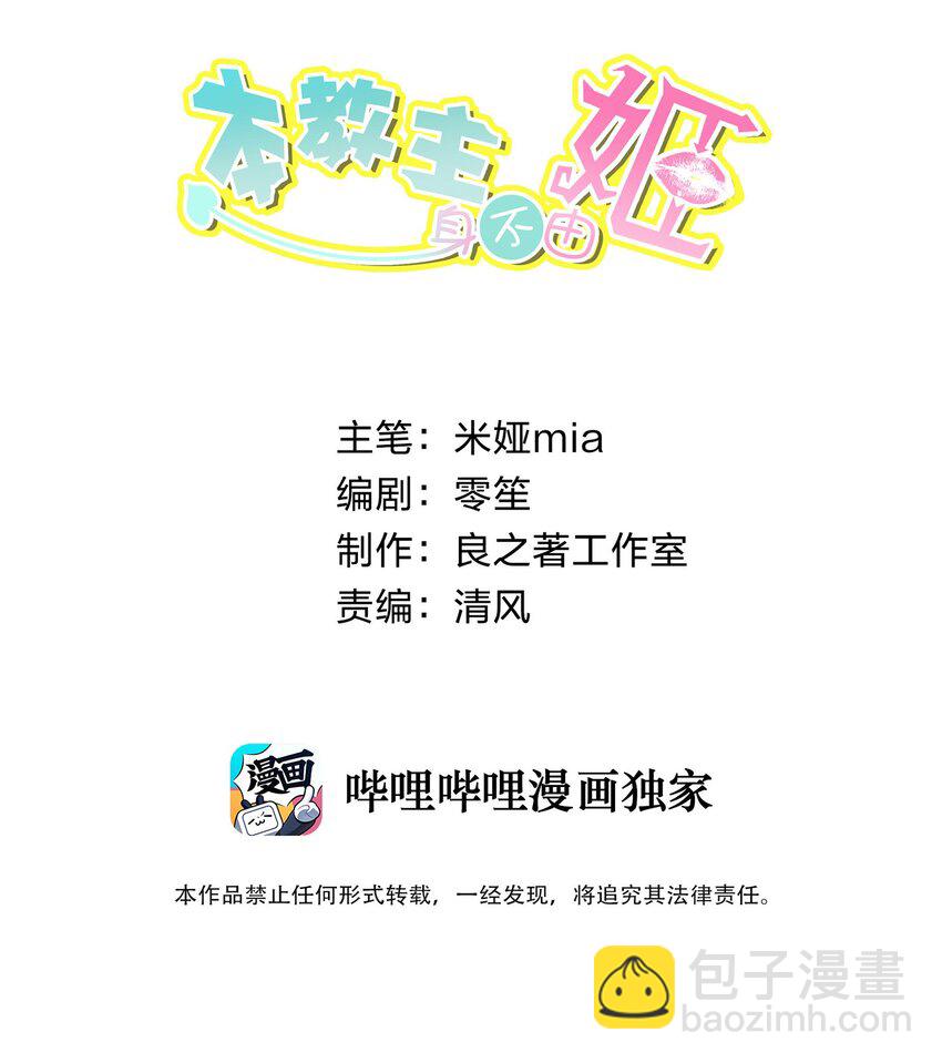 012 世外桃源？(1/2)-第13话