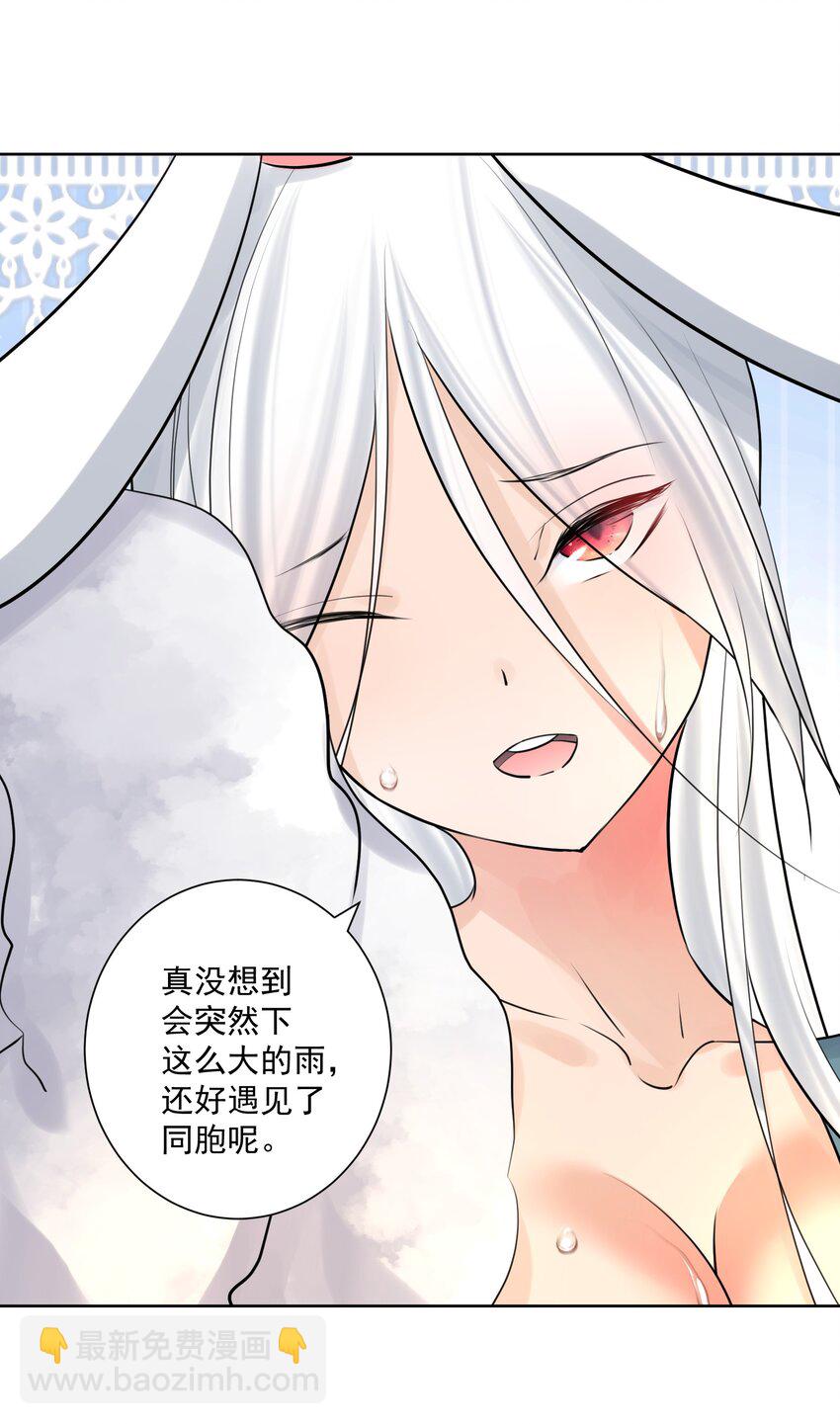 012 世外桃源？(1/2)-第13话