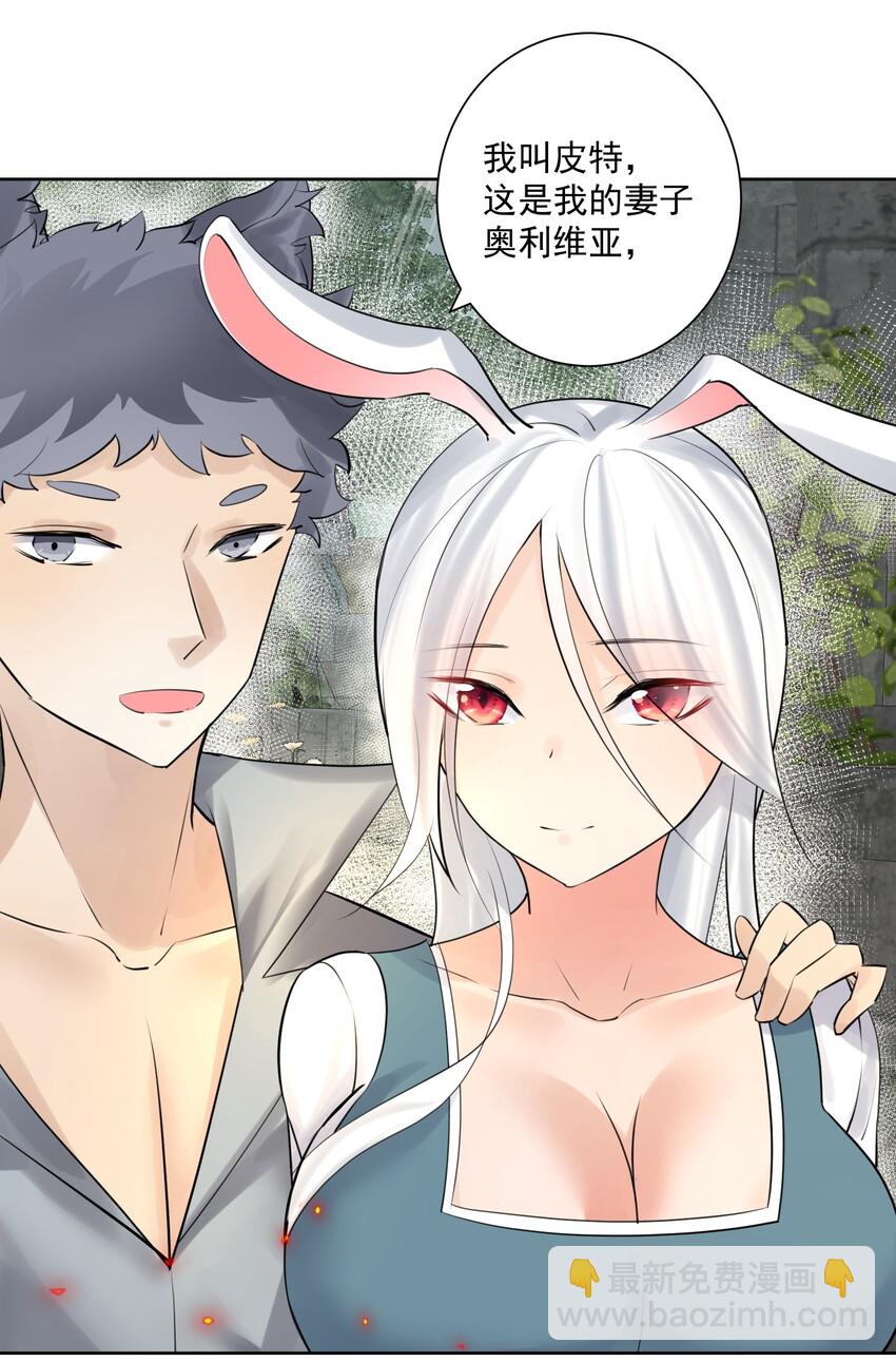 012 世外桃源？(1/2)-第13话