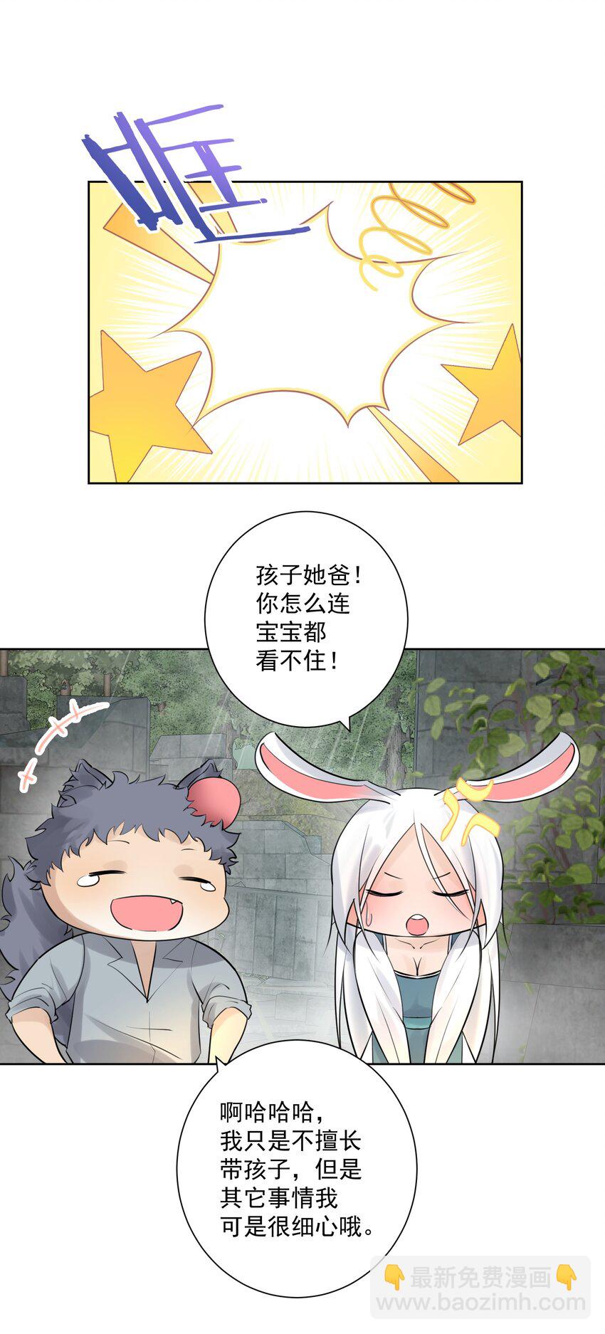 012 世外桃源？(1/2)-第13话