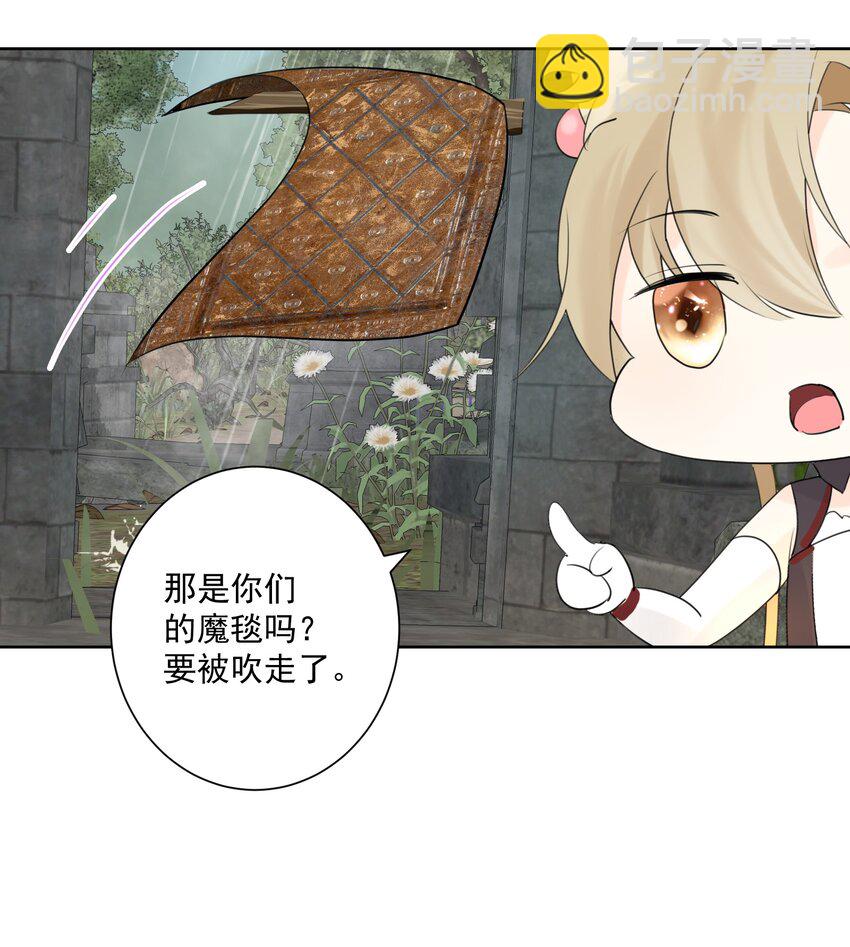 012 世外桃源？(1/2)-第13话