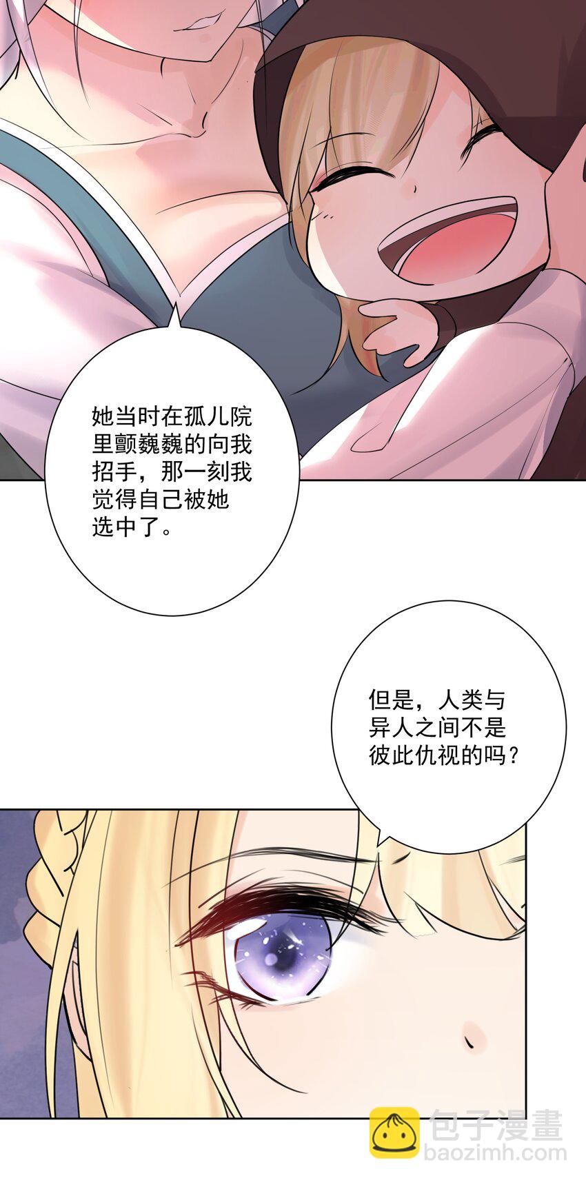 012 世外桃源？(1/2)-第13话