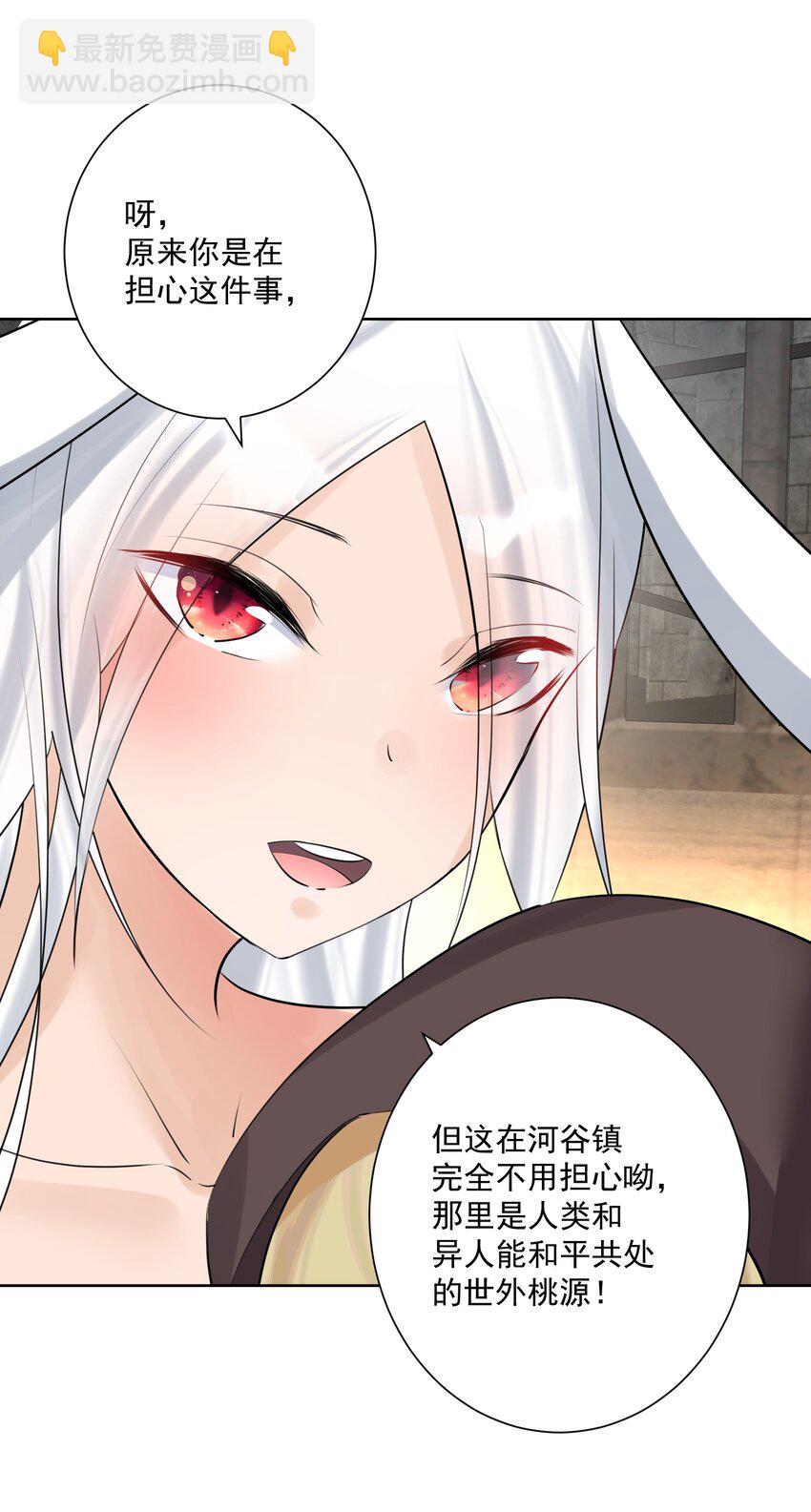 012 世外桃源？(1/2)-第13话