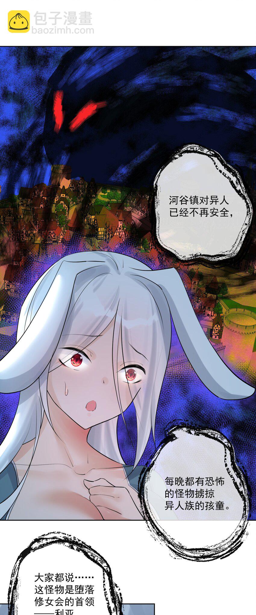 012 世外桃源？(1/2)-第13话