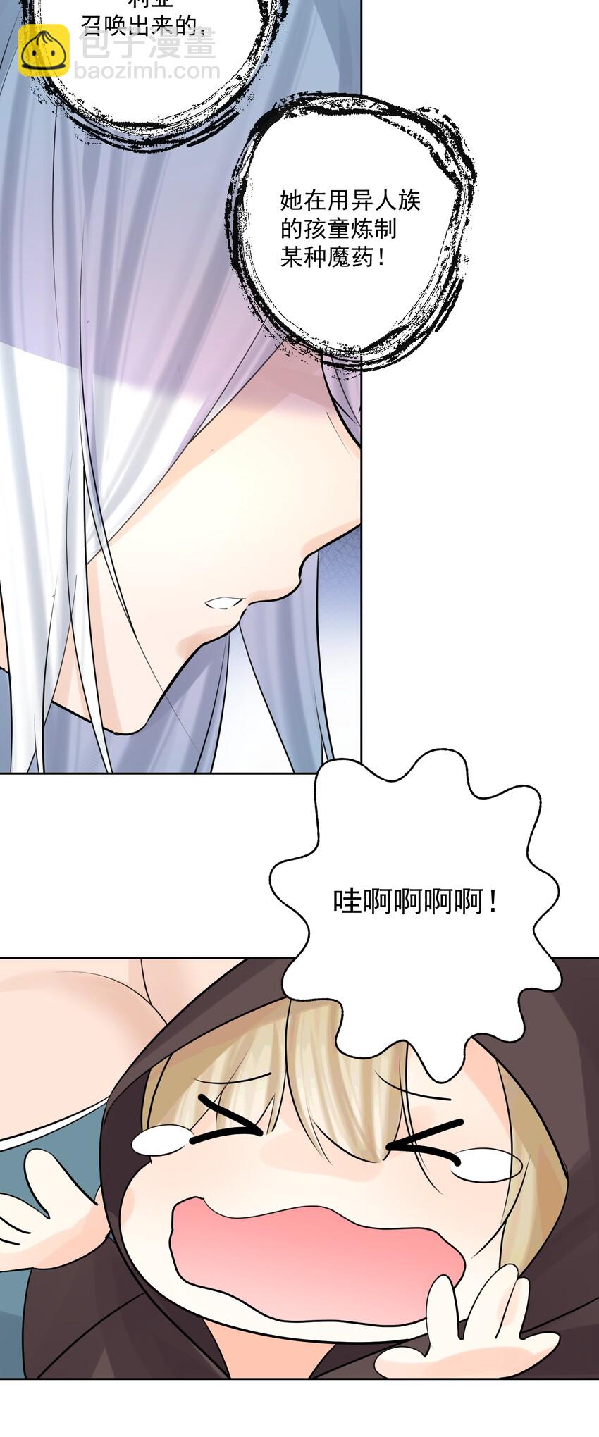 012 世外桃源？(1/2)-第13话