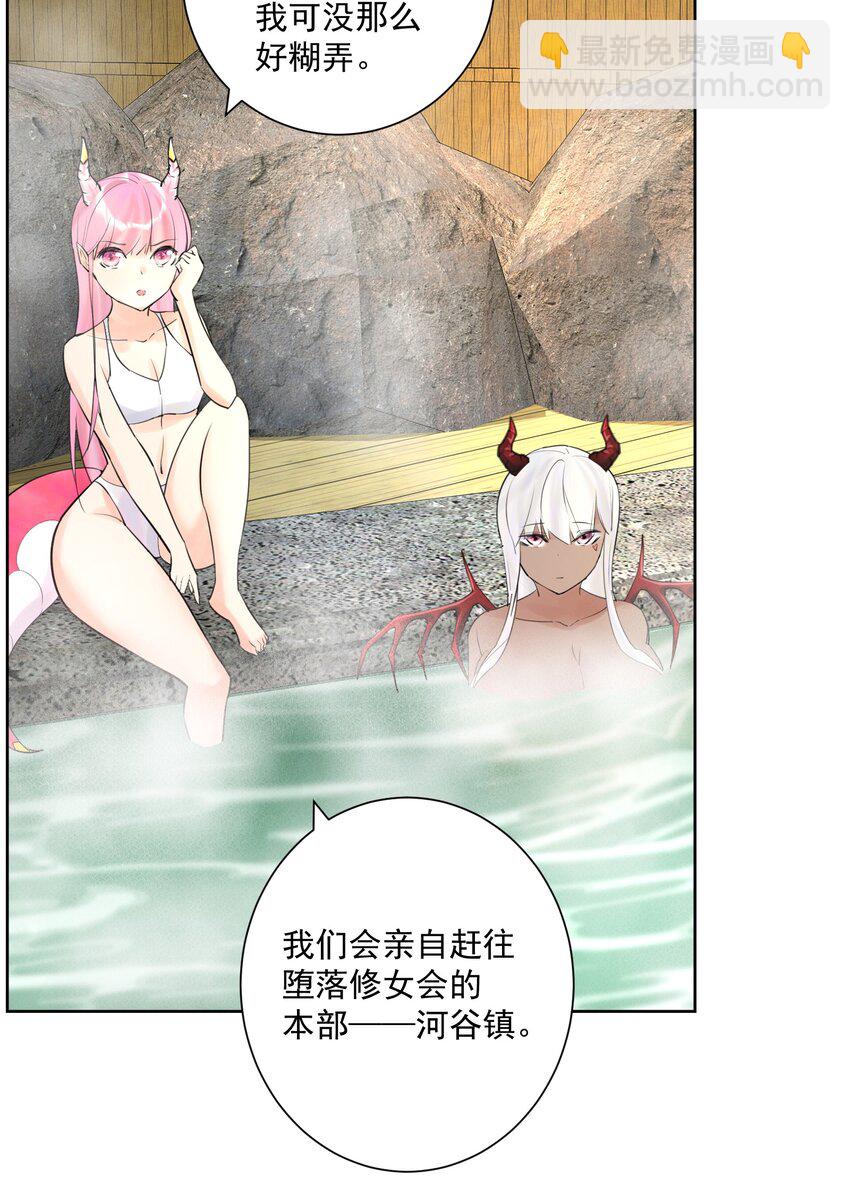 012 世外桃源？(1/2)-第13话