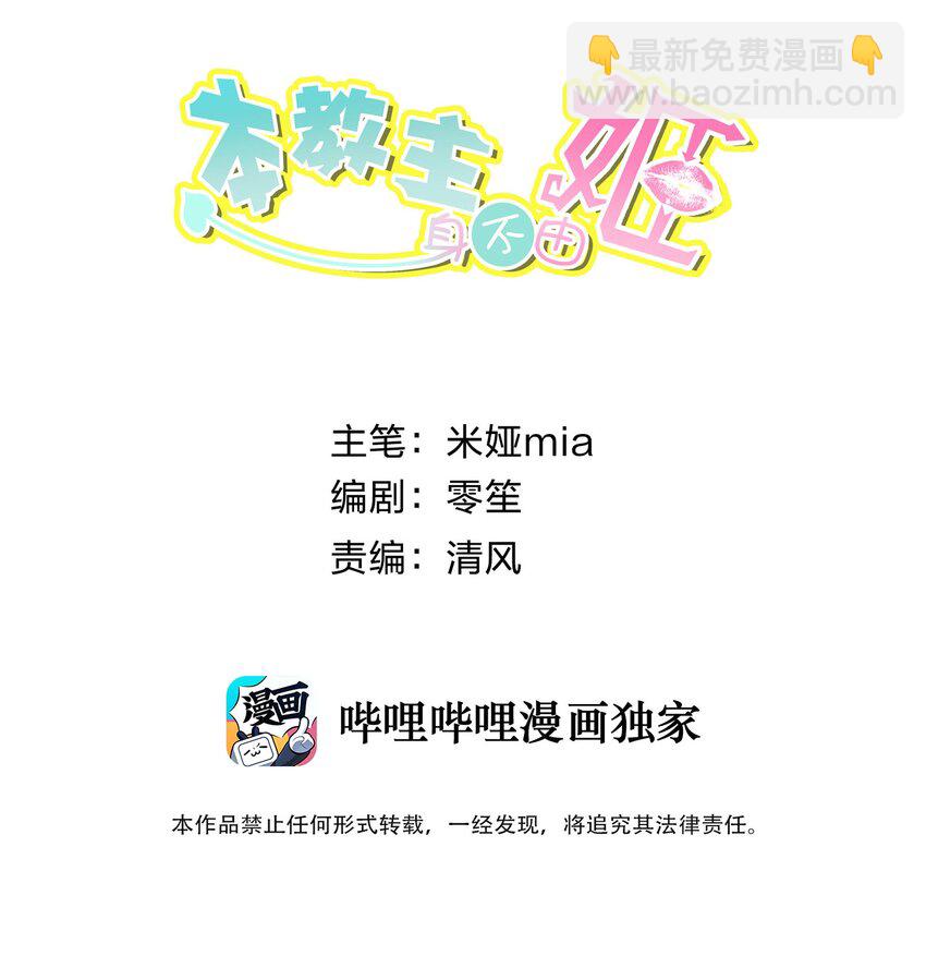 014 传送大法好！-第15话