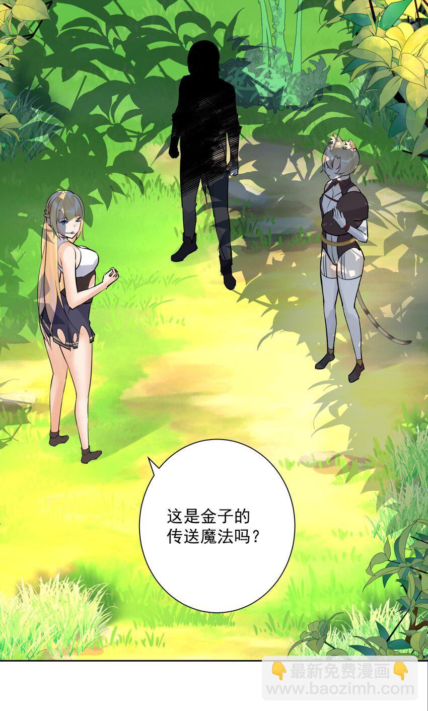 014 传送大法好！-第15话
