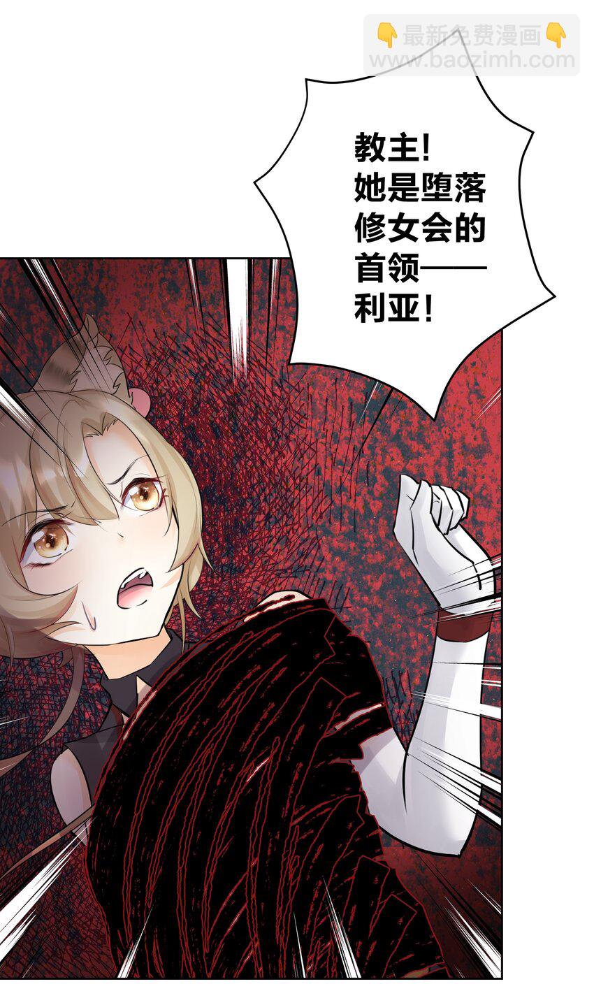 016 修女利亚(1/2)-第17话