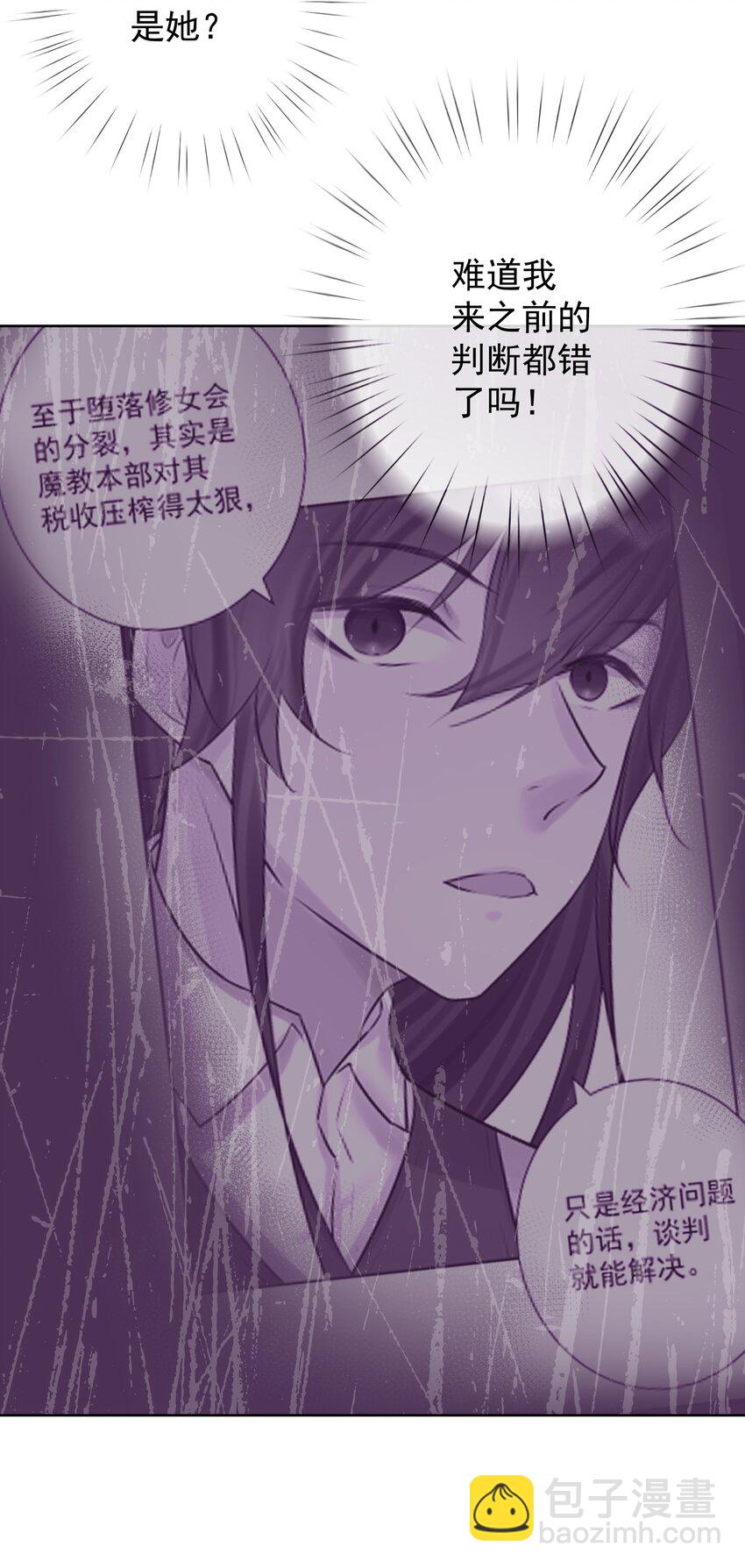 016 修女利亚(1/2)-第17话