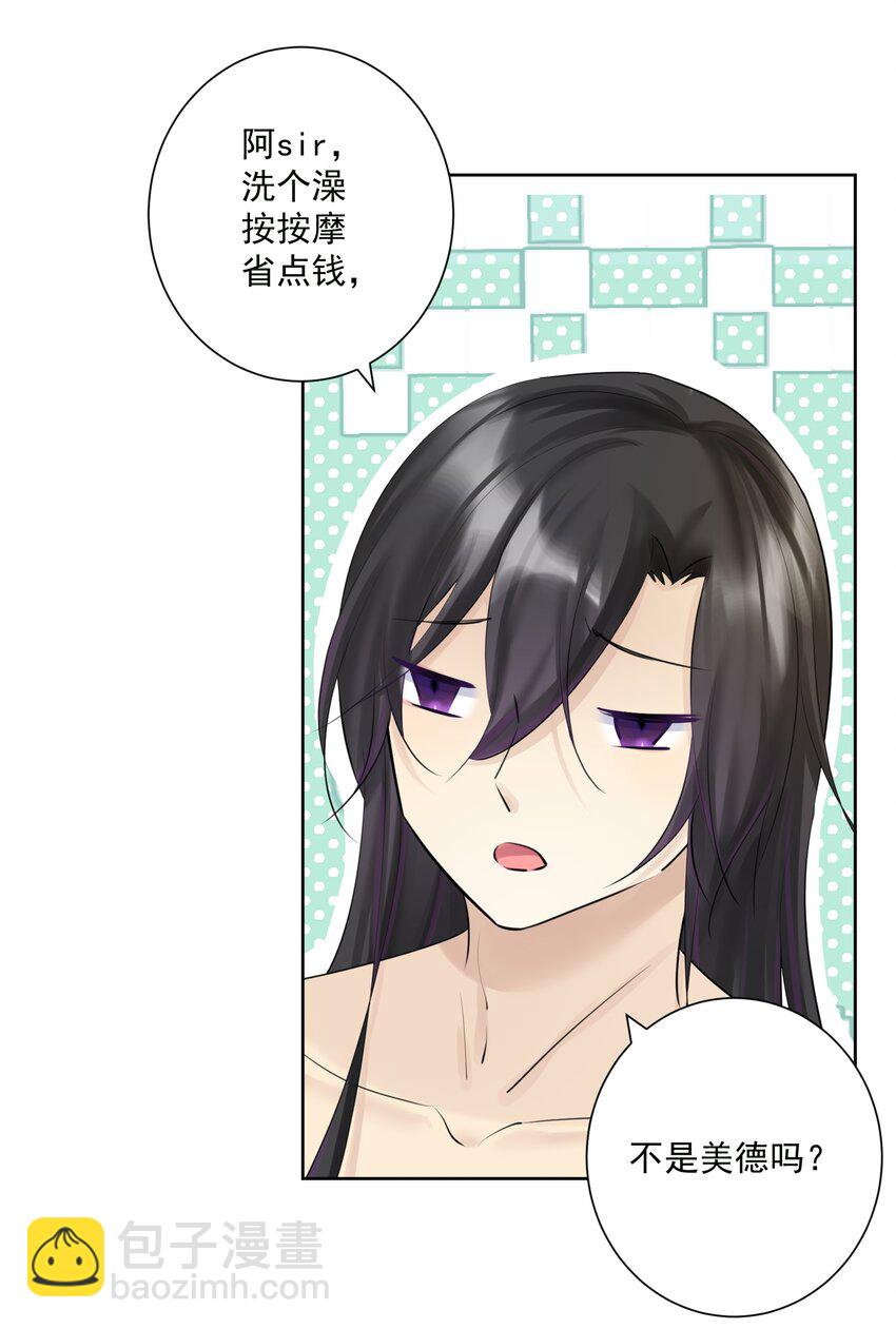 018 查房？！(1/2)-第19话