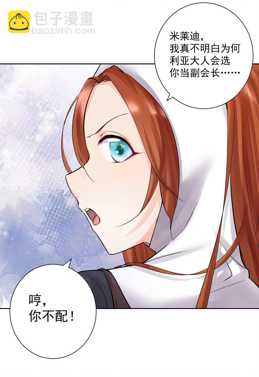 018 查房？！(1/2)-第19话